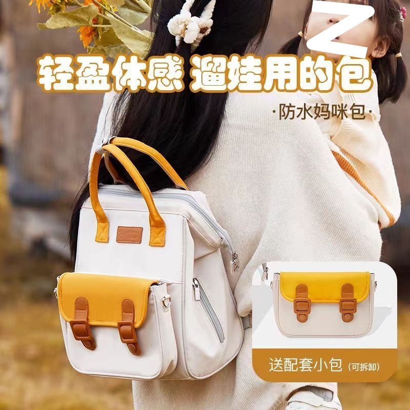 Baby Products Korean - Farbblockierter Rucksack für Mütter, neue koreanische